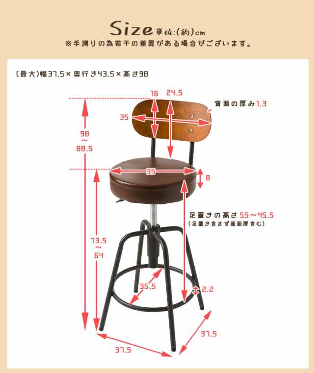 バースツール バーチェア コンパクト 背もたれ付き レザー調 高さ調節