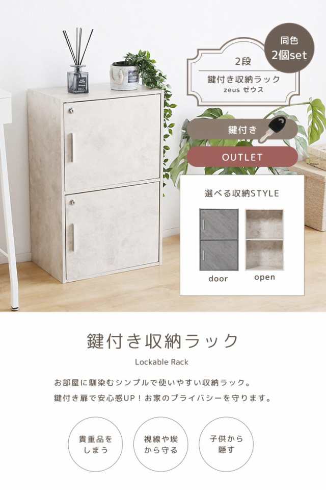 収納ボックス 2個セット 収納棚 鍵付き 扉付き 2段ボックス 収納ボックス 2個セット 収納棚 鍵付き 扉付き 2段ボックス