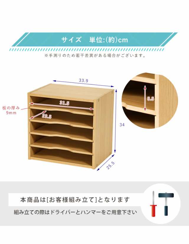 収納棚 書類棚 ラック キューブボックス A4サイズ 書類ケース 5