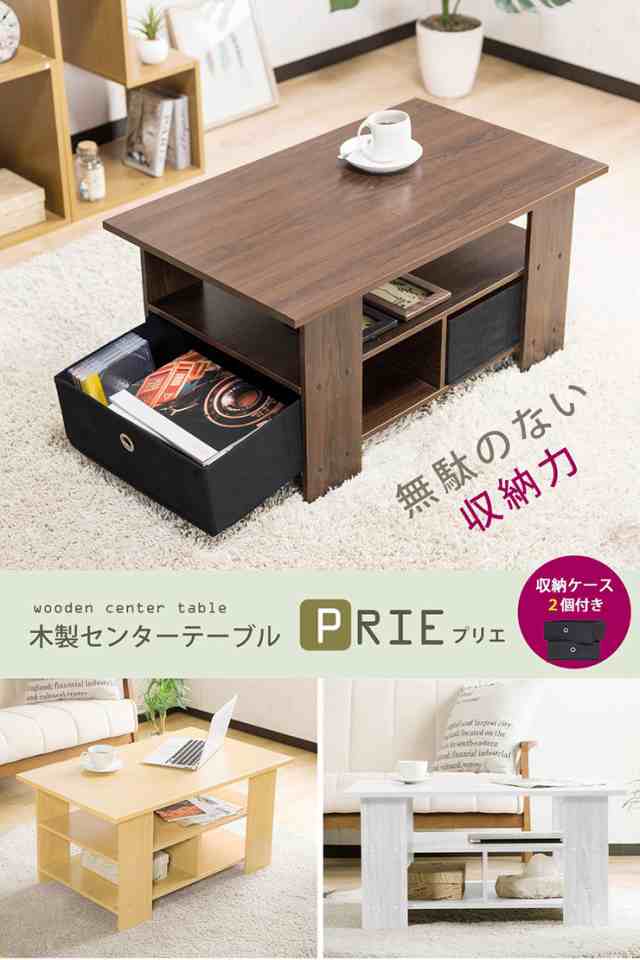 センターテーブル 木製 引き出し付き テーブル 幅80cm ローテーブル 木製 木目 おしゃれ 北欧 カフェ 収納ケース 2杯 中板  省スペースの通販はau PAY マーケット エンジョイホーム au PAY マーケット－通販サイト
