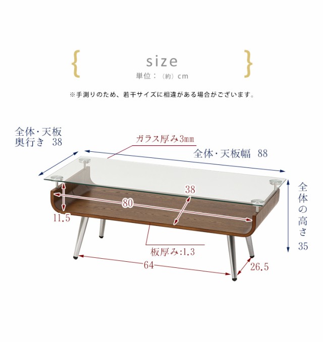 センターテーブル ガラス テーブル 木製 曲げ木 ガラステーブル