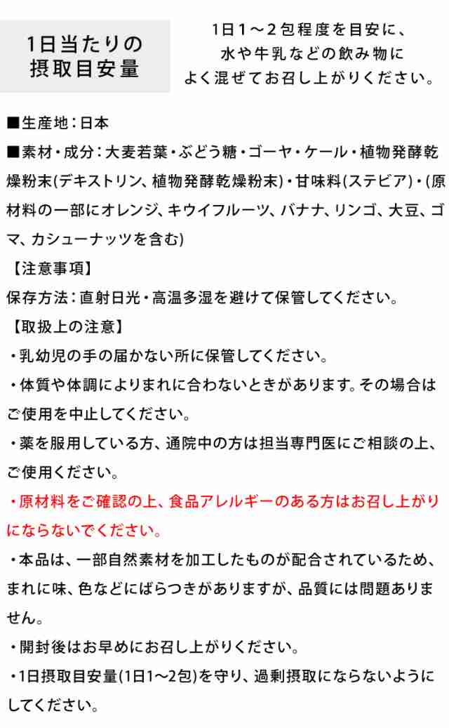 リピーター急増中】 青汁 酵素青汁 国産 3大青汁 抹茶風味 飲みやすい 続けやすい お試し 60包 分包 大麦若葉 ゴーヤ ケール 安心の通販はau  PAY マーケット - エンジョイホーム