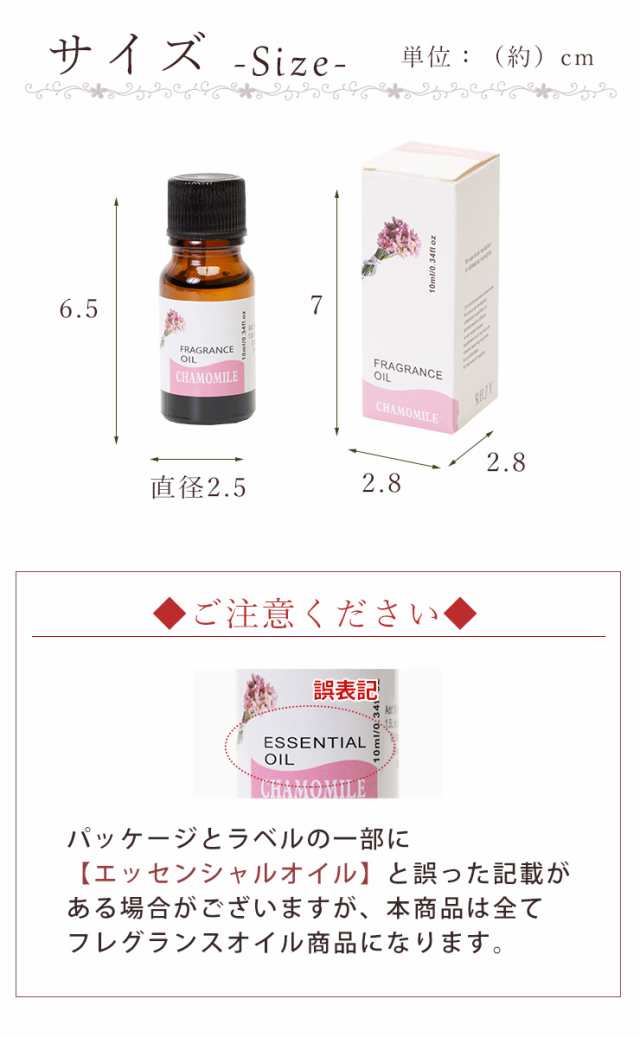 ポイント消化 アロマオイル 5本セット 10ml リラクゼーション シトラス フローラル ハーブ リラックス効果 リフレッシュ 水性の通販はau Pay マーケット エンジョイホーム