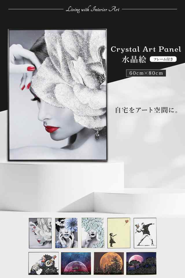 水晶絵 アートパネル 壁掛け 絵画 アート メイク ゴールド