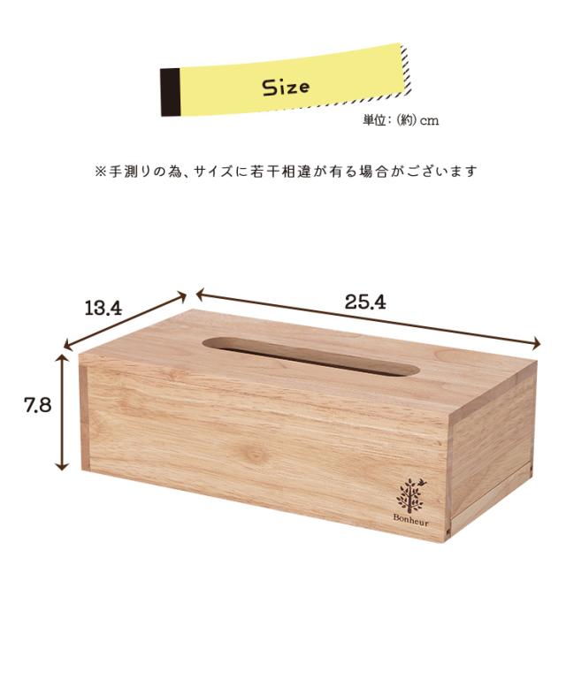 アトリエ鉄の森　ボックス型　ティッシュボックス　ティッシュケース　木製 アトリエ鉄の森ボックス型ティッシュボックスティッシュケース木製