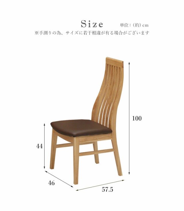 ダイニングチェア 2脚セット ハイバック チェア 2脚組 タモ材 背もたれ