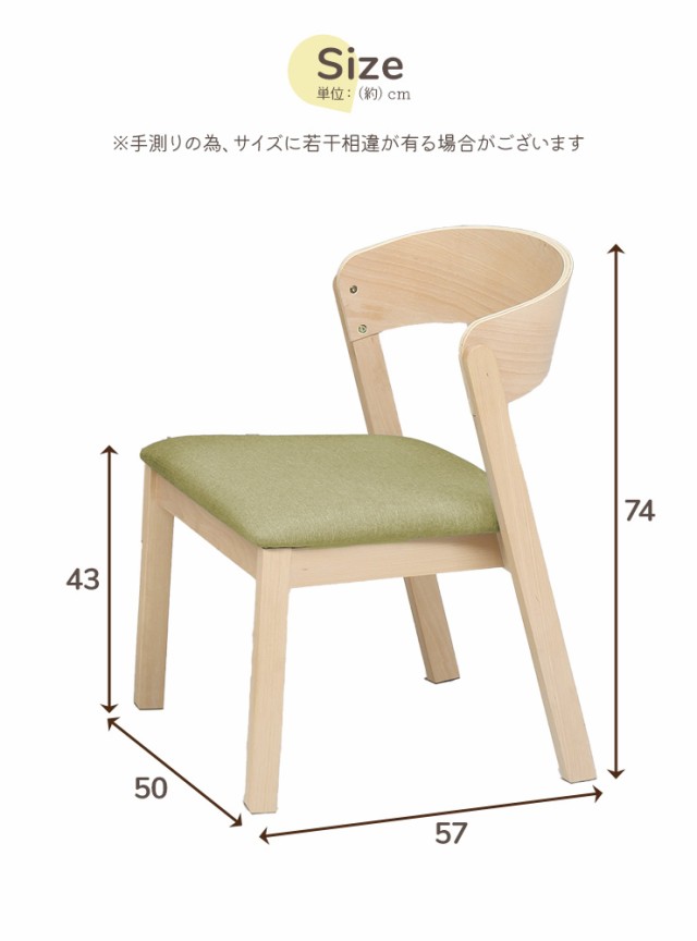 ダイニングチェア 木製チェア 2脚組 2脚セット チェア 曲線 天然木 ファブリック座面 布張り シンプル 背もたれ 椅子 食卓 ダイニング