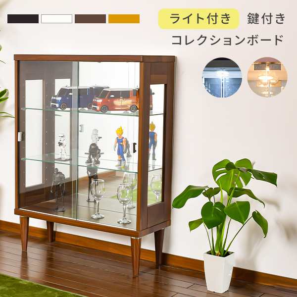 ライト付 コレクションケース コレクションボード 幅75cm 高さ100cm ガラスケース 脚付き コレクション インテリア ディスプレイ ラック