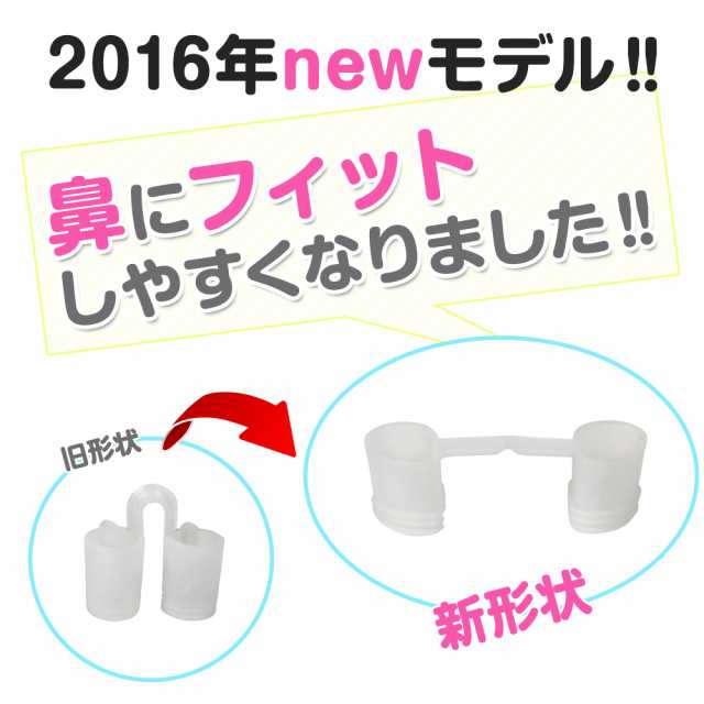 鼻 いびき防止 グッズ】 Mimiry いびきSTOPノーズピン。 4個セット【いびき】【口呼吸】のお悩みに。 M-002【イビキ 防止 対策 睡眠  の通販はau PAY マーケット - FF Online Store