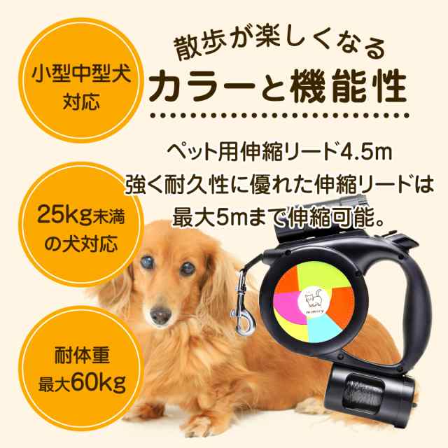 ペット リード Ledライト ビニール袋付き 犬用伸縮リード 長さ4 5m 荷重kg 小型犬 中型 大型犬用 簡単操作 犬用 散歩 ペット用品の通販はau Pay マーケット Ff Online Store