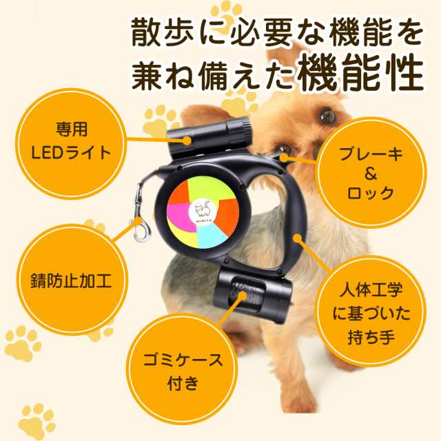 ペット リード Ledライト ビニール袋付き 犬用伸縮リード 長さ4 5m 荷重kg 小型犬 中型 大型犬用 簡単操作 犬用 散歩 ペット用品の通販はau Pay マーケット Ff Online Store