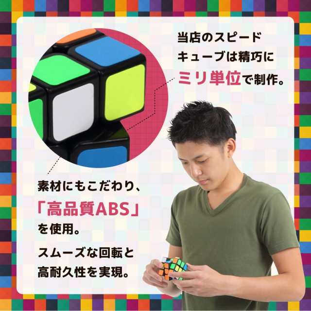 ルービックキューブ 競技用 送料無料】スピードキューブ 3x3x3 競技用 世界標準配色 【おもちゃ オモチャ 玩具 パズル 立体パズル  脳の通販はau PAY マーケット - FF Online Store