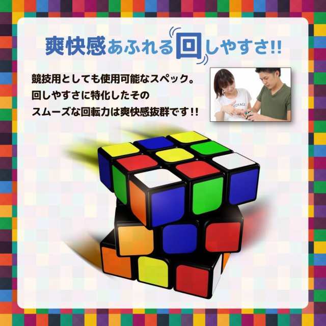 ルービックキューブ 競技用 送料無料】スピードキューブ 3x3x3 競技用 世界標準配色 【おもちゃ オモチャ 玩具 パズル 立体パズル  脳の通販はau PAY マーケット - FF Online Store