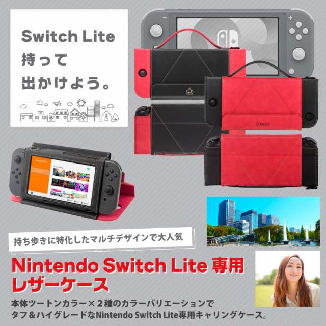 スイッチ ケース】 Nintendo Switch専用 スタンド機能付き ケース【Joy-Con カバー 任天堂 ポーチ カバン 保護 耐衝撃  持ち運び 軽量 の通販はau PAY マーケット - FF Online Store