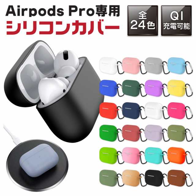 AirPods Pro ケース シリコン 保護ケース アップル エアポッズ 白