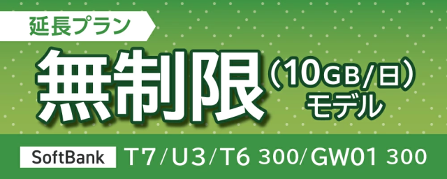 【延長専用】 安心補償付き wifi レンタルwifi レンタル 10GBプラン  90日 ルーター wi-fi  ポケットwifi 3ヵ月_5