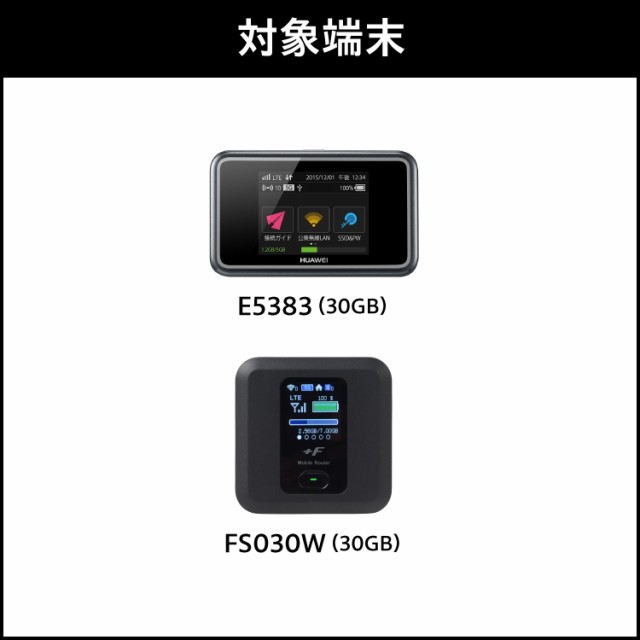 延長専用】 601HW wifiレンタル 延長専用 90日 wi-fi レンタル wifi