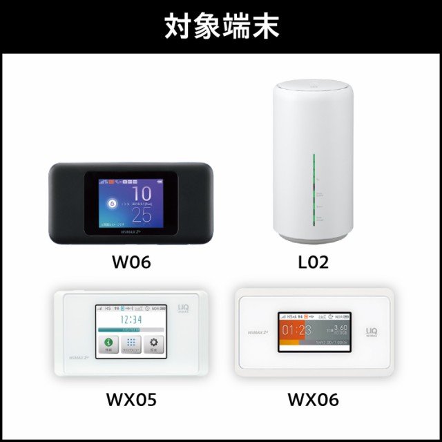wifi レンタル W06 WX06 14日 ルーター wi-fi ポケットwifi 3日15GB 2 ...