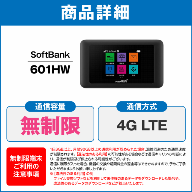 国内正規品】 wifi レンタル 延長 3GB 毎日 180日 無制限 高速回線 往復送料無料 Pocket WiFi レンタルwifi ルーター wi -fi 中継器 wifiレンタル ポケットWiFi ポケットWi-Fi 国内 LTE 出張 旅行 入院 一時帰国 テレワーク 在宅 勤務 引越し  5000mAh UZ-200 acesseconsult ...