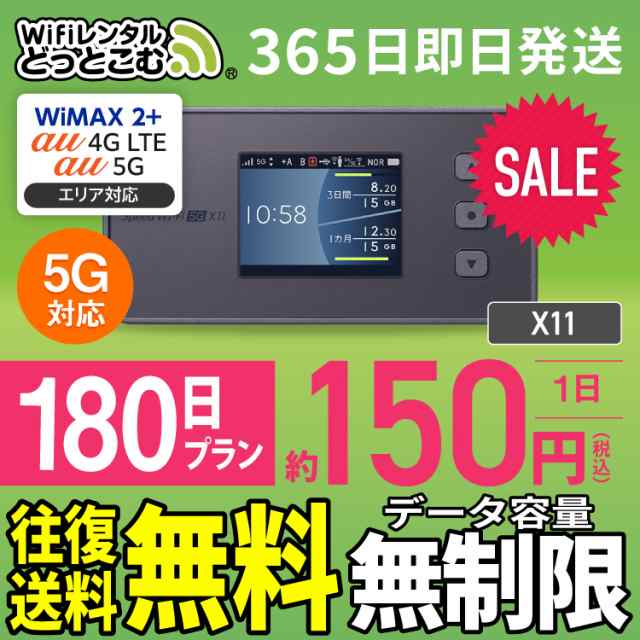 ポケットwifi レンタル 1日 無制限 即日発送 WiFi レンタルwifi レンタルWi-Fi wifiレンタル Wi-Fiレンタル ワイファイ  レンタル docomo au ソフトバンク wi-fi ワイファイ 国内 ポケットWi-Fi ポケットワイファイ 入院 旅行 一時帰国 sim  モバイルWiFi 1日 U2s 空港