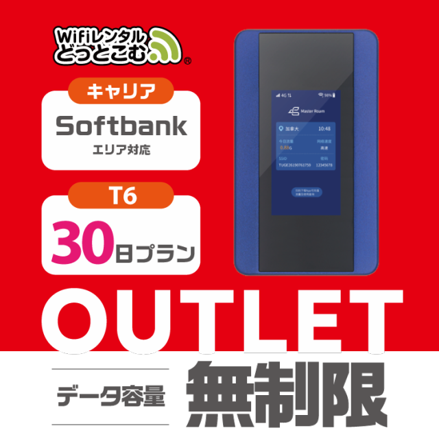 ポケットwifi wifi レンタル レンタルwifi wi-fiレンタル ポケットwi-fi 1ヶ月 30日 softbank ソフトバンク 無制限  モバイルwi-fi ワイの通販はau PAY マーケット - WiFiレンタル au PAY マーケット店 | au PAY マーケット－通販サイト