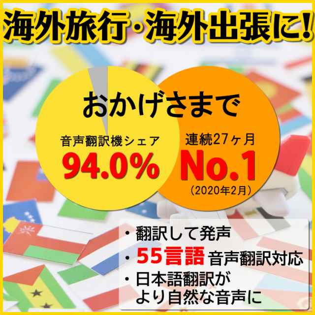 ポケトークW 往復送料無料 レンタル 10日間 翻訳機 音声翻訳 AI翻訳機 SIM内臓 pocketalkw 55言語対応の通販はau PAY  マーケット - WiFiレンタル au PAY マーケット店