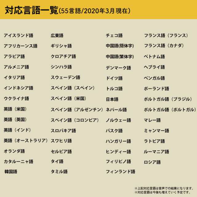 ポケトークW 往復送料無料 レンタル 3日間 翻訳機 音声翻訳 AI翻訳機 SIM内臓 pocketalkw 55言語対応の通販はau PAY  マーケット - WiFiレンタル au PAY マーケット店