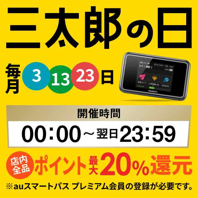 Sale 往復送料無料 Wifi レンタル 無制限 14日 ソフトバンク ポケットwifi T6 Pocket Wifi レンタルwifi ルーター Wi Fi 中継器 国内の通販はau Pay マーケット Wifiレンタルどっとこむ店