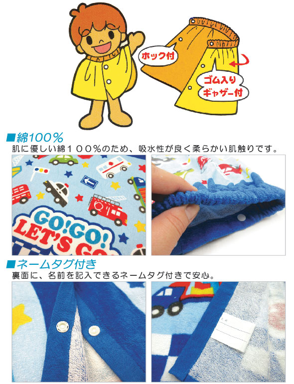 送料無料 可愛いじどうしゃ柄 ラップタオル パトカー 消防車 救急車 クレーン車 バス 60cm丈 巻きタオル ゴーの通販はau Pay マーケット おふとんショップドットコム 送料無料 可愛いじどうしゃ柄 ラップタオル パトカー 消防車 救急車 クレーン車 バス 60cm丈 巻きタオル ゴーの通販はau Pay マーケット おふとんショップドットコム