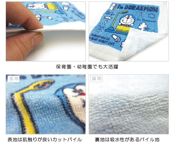 メール便ok ドラえもん ハンドタオル ３枚セット ドラえもんランド の通販はau Pay マーケット おふとんショップドットコム