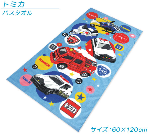 メール便ok トミカ グレイトフル バスタオル キャラクターバスタオル 海やプールに大活躍 パトカー 消防車 救急車 の通販はau Pay マーケット おふとんショップドットコム