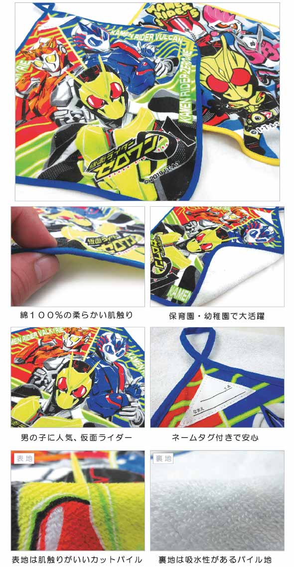 メール便ok ループタオル２枚セット 仮面ライダーゼロワン タオル ループ付き どこにでも掛けられて使える 便利でかわいいの通販はau Pay マーケット おふとんショップドットコム