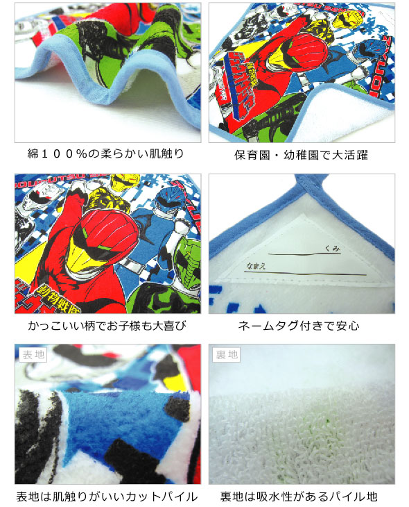 メール便ok 動物戦隊ジュウオウジャー ループ付き ハンドタオル キャラクタータオの通販はau Pay マーケット おふとんショップドットコム