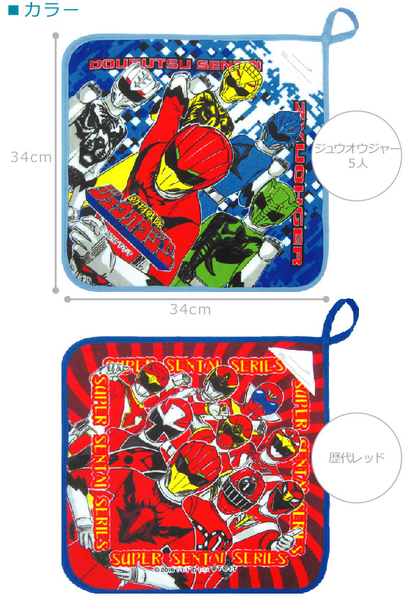 メール便ok 動物戦隊ジュウオウジャー ループ付き ハンドタオル キャラクタータオの通販はau Pay マーケット おふとんショップドットコム