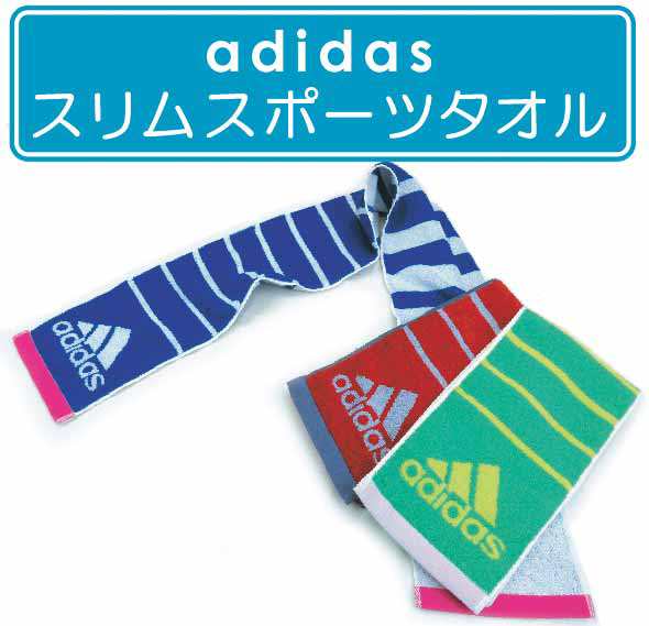 メール便ok アディダス Adidas マフラータオル ジョイ ジャガード 抗菌防臭加工 の通販はau Pay マーケット おふとんショップドットコム