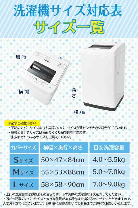 進化版／ 洗濯機 カバー 防水 屋外 [徹底防水タイプ] 洗濯機カバー 止