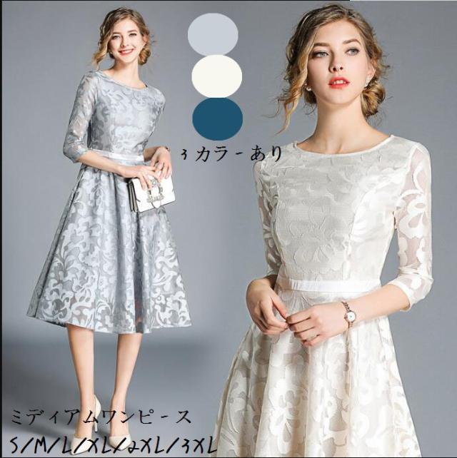 袖あり レースミモレ丈ドレス パーティードレス ひざワンピース 成人式 演出会 披露宴 大きいサイズ マキシワンピースの通販はau Wowma エルアールショップ