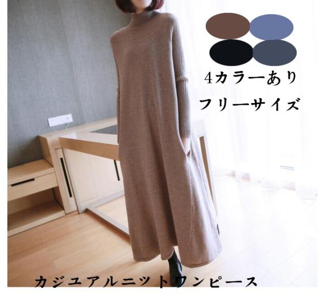 ゆったり 長袖マキシ丈ワンピース ミディアムワンピース デート 大きいサイズ パーディードレス ニットワンピース 秋冬 通勤 の通販はau Pay マーケット エルアールショップ