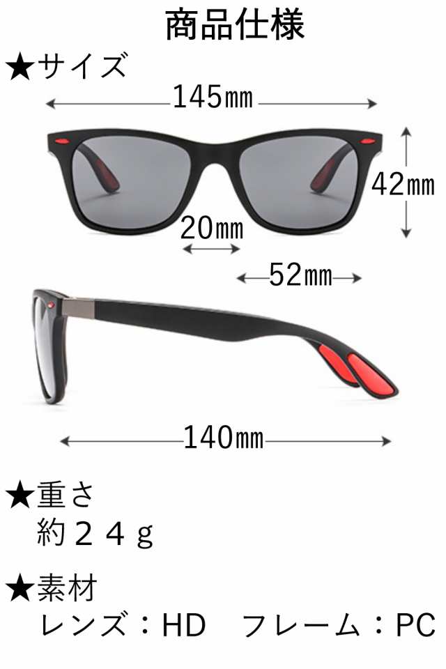 調光 偏光 サングラス UV400 紫外線カット 軽量 ６点セット 男女兼用の通販はau PAY マーケット - 京都おかげさまで W店