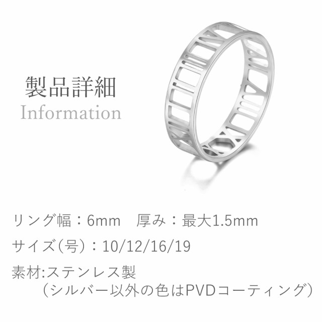 ステンレス リング ローマ数字 透かし彫り 指輪 シルバー ゴールド ピンクゴールド メンズ レディースの通販はau PAY マーケット -  京都おかげさまで W店 | au PAY マーケット－通販サイト