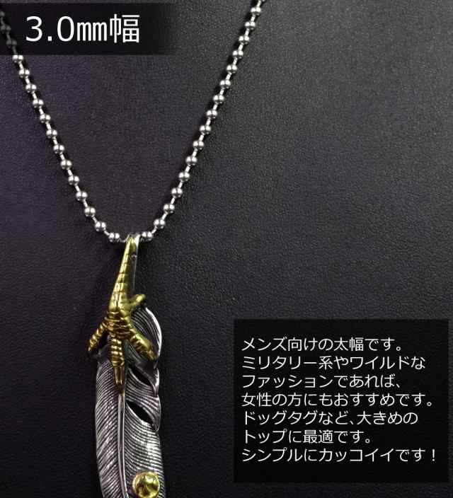 ネックレス ボールチェーン サージカルステンレス アレルギー対応 幅 1.6mm 2.0mm 2.4mm 3.0mmの通販はau PAY マーケット  - 京都おかげさまで W店