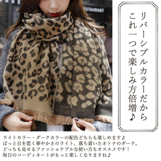 大判 マフラーストール 秋冬 ヒョウ柄 ひざ掛け フリンジ付きの通販はau Pay マーケット 京都おかげさまで W店