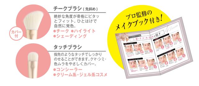 フェリセラメイクセット ベースメイク ブラシ2本でキレイ肌を作るベースメイク ラッキーウィンク Febr 1s の通販はau Pay マーケット Ready Lady Au Pay マーケット店