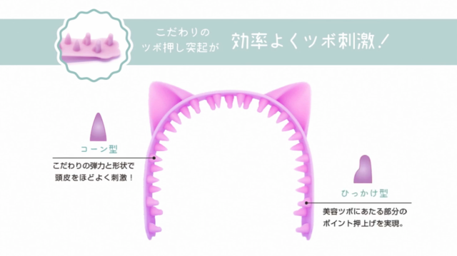 SALE／62%OFF】 ビューティーワールド ツボ押し美容 猫耳で頭からすっきり