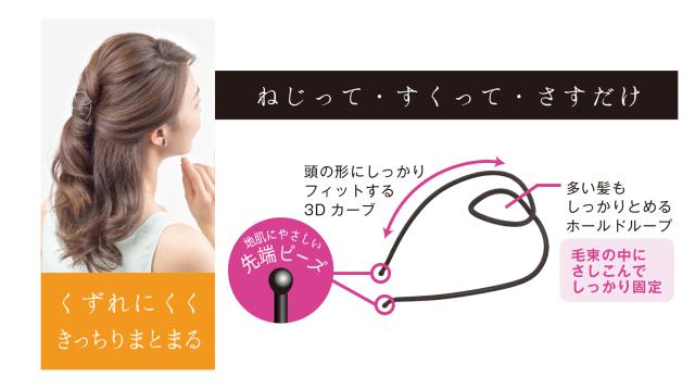 美まとめ髪 ねじってさすだけ すっきり夜会巻 Styleupcomb スタイルアップ３dコーム ブラウン ラッキーウィンク Su603 ビューの通販はau Pay マーケット Ready Lady Au Pay マーケット店