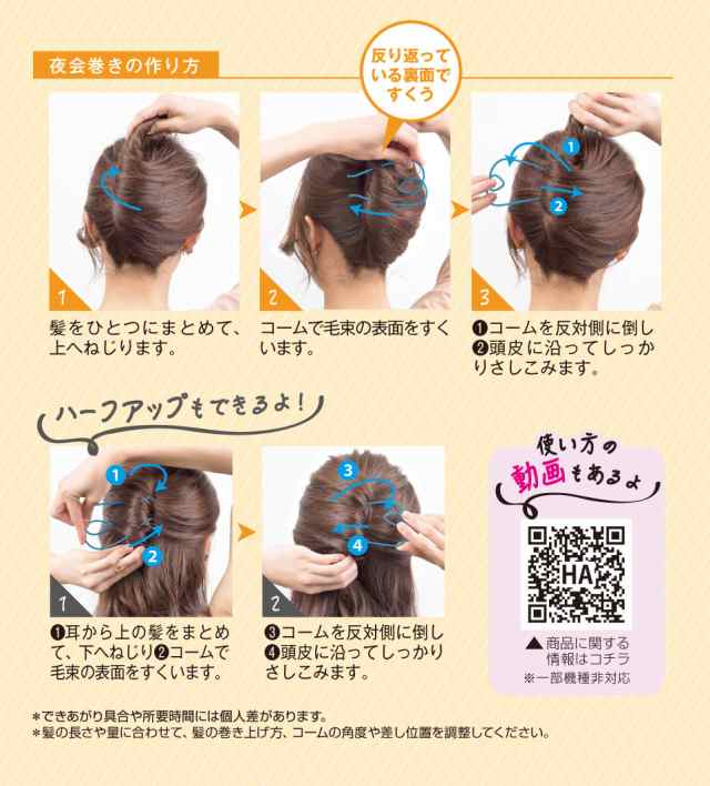 美まとめ髪 ねじってさすだけ すっきり夜会巻 StyleUpComb スタイル