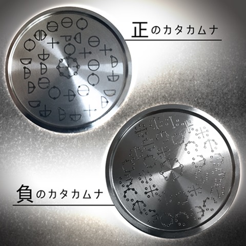 カタカムナ バレル・コア 7首 カタカムナ カタカムナウタヒ 第7首の