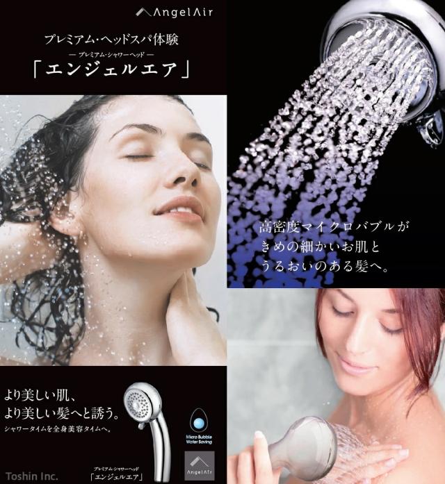 エンジェルエアー プレミアム Angel Air Premium 　さくらピンク　２つのモード マイクロバブル 節水  シャワーヘッド バブル 風呂 高水圧 マイクロバブル 頭皮 ケア 洗浄力 父の日 プレゼント  敏感肌の通販は