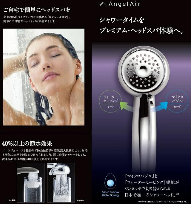エンジェルエアー プレミアム Angel Air Premium 　さくらピンク　２つのモード マイクロバブル 節水  シャワーヘッド バブル 風呂 高水圧 マイクロバブル 頭皮 ケア 洗浄力 父の日 プレゼント  敏感肌の通販は