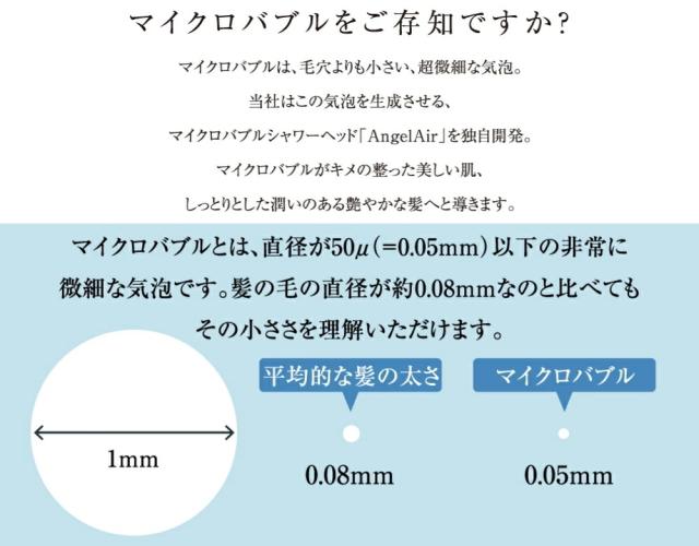 エンジェルエアー プレミアム Angel Air Premium 　さくらピンク　２つのモード マイクロバブル 節水  シャワーヘッド バブル 風呂 高水圧 マイクロバブル 頭皮 ケア 洗浄力 父の日 プレゼント  敏感肌の通販は